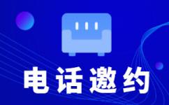 长沙400电话外包价格
