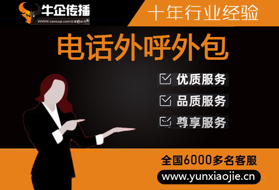 长沙网店客服外包价格